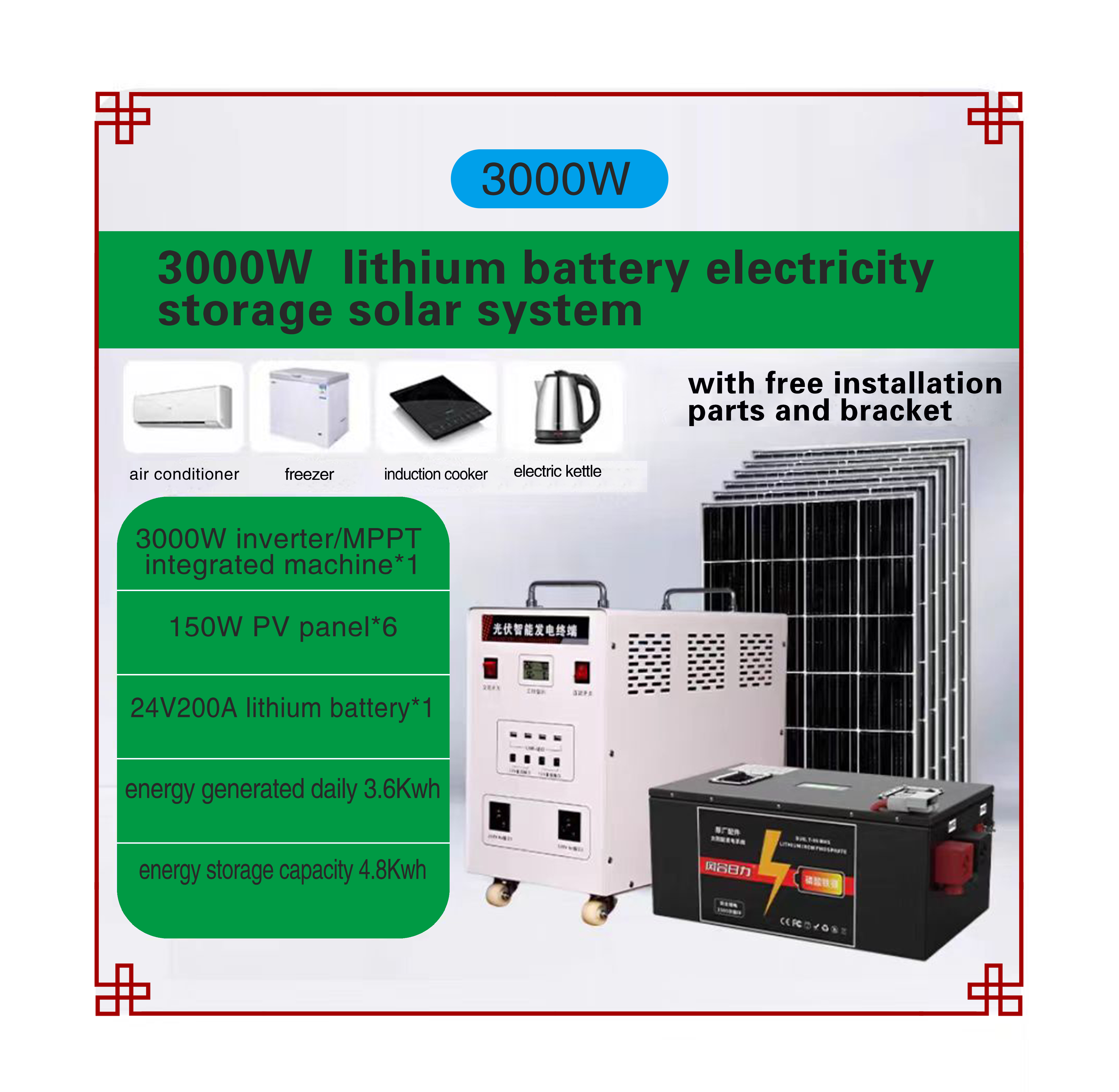 Solar electricity system—3000W