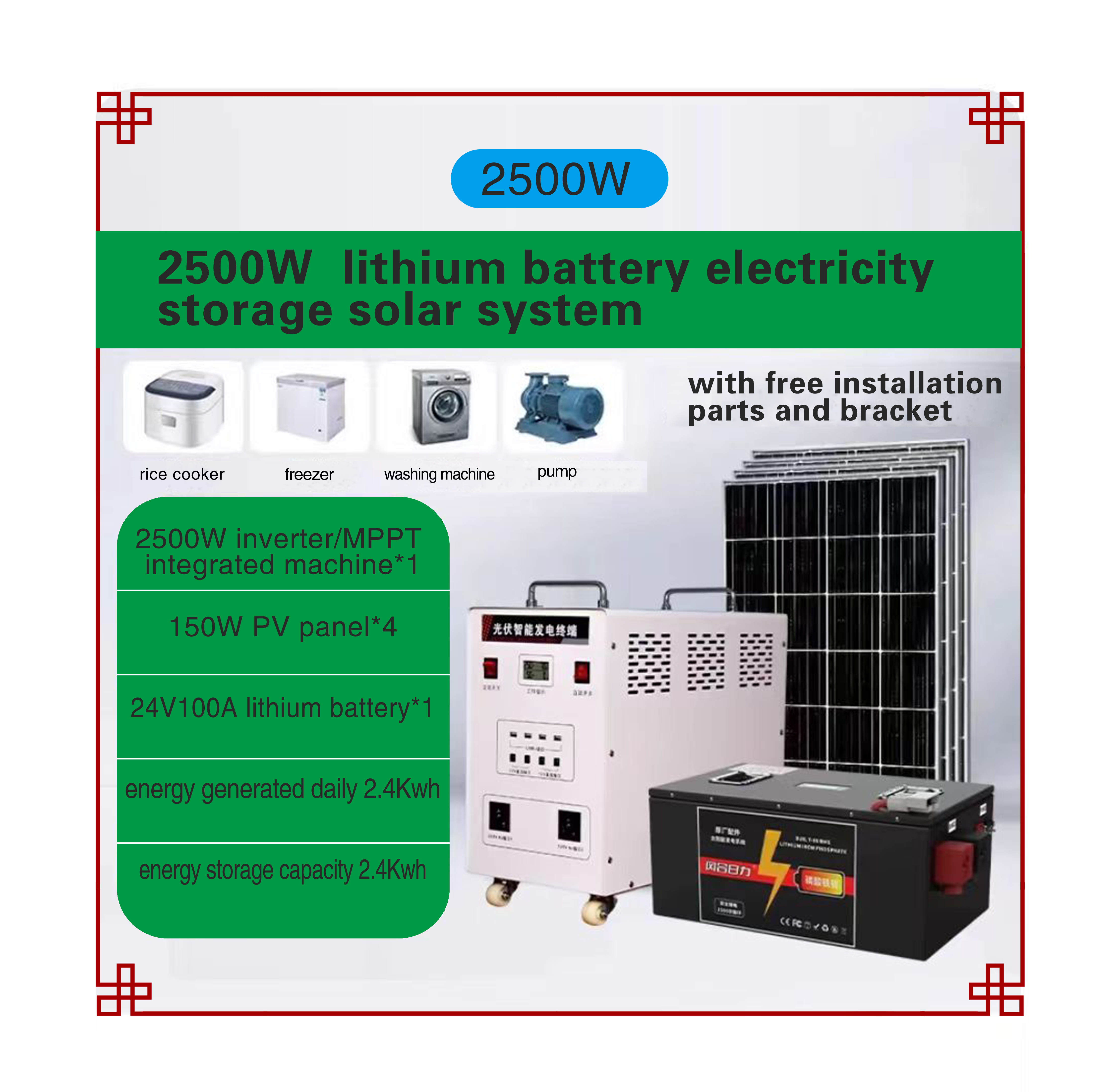 Solar electricity system—2500W
