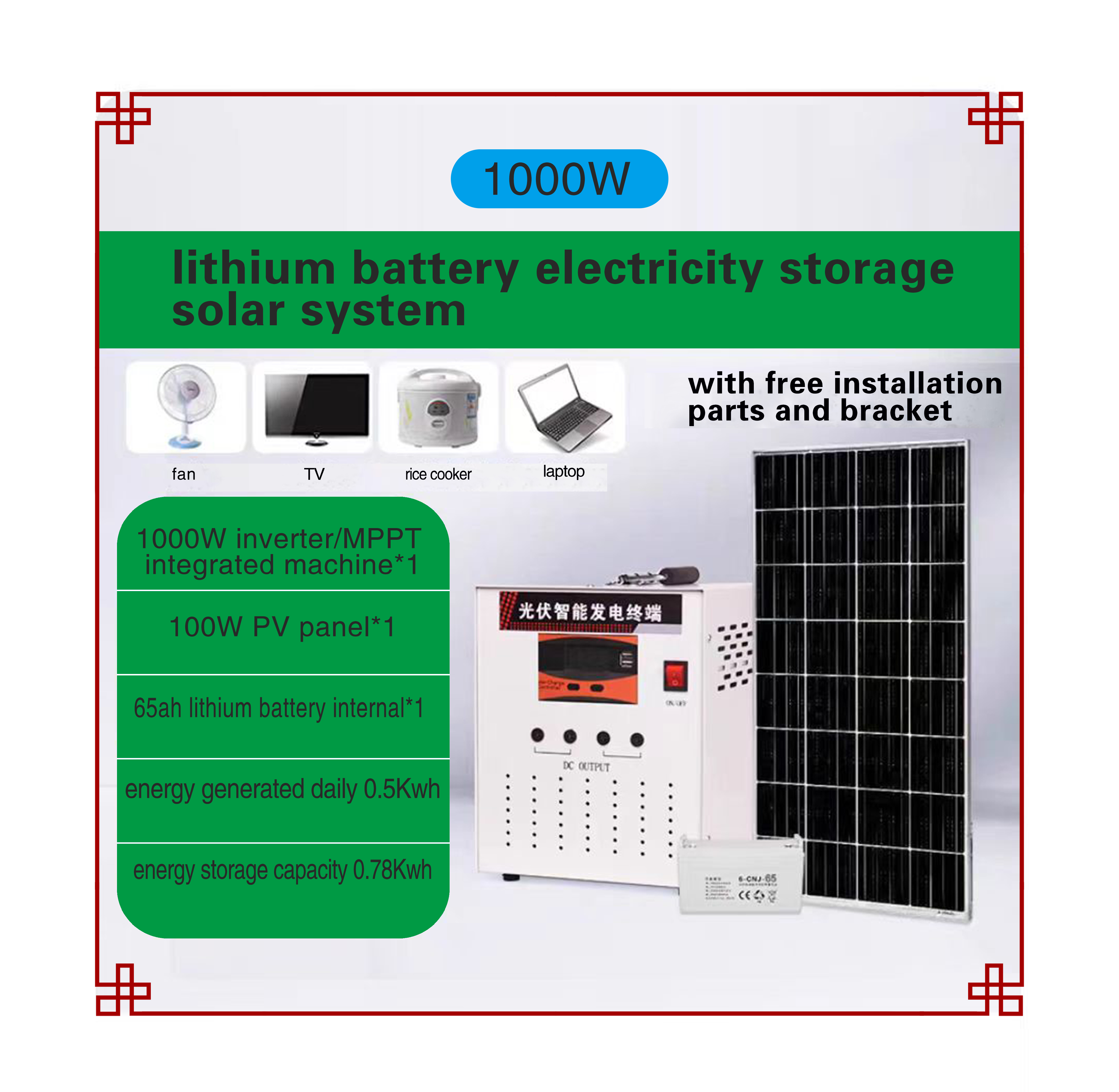 Solar electricity system—1000W
