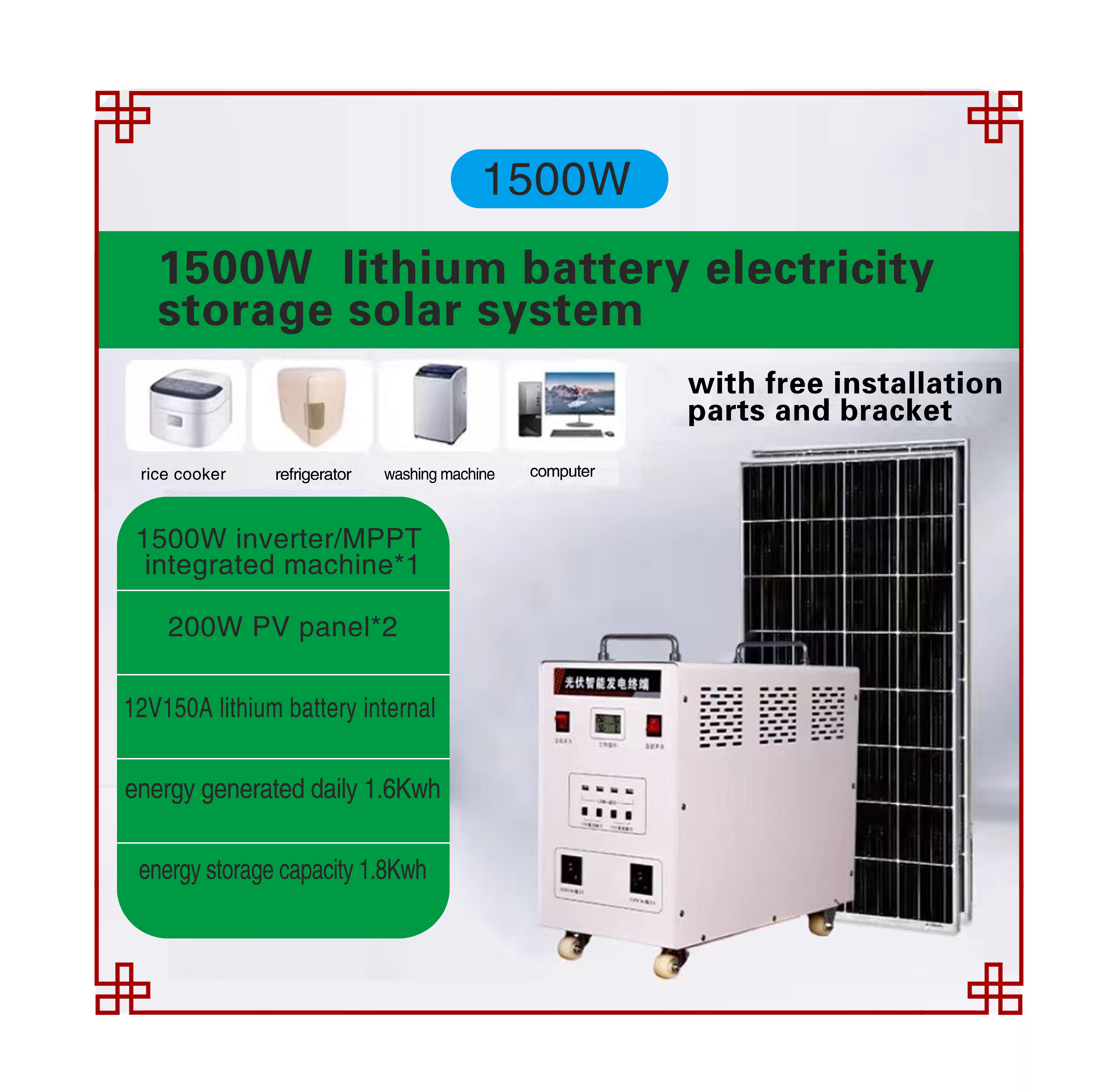 Solar electricity system—1500W